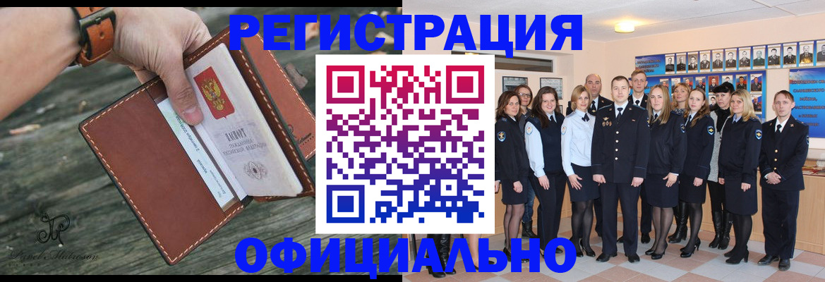 прописка в Камчатском крае