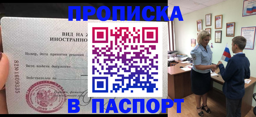 временная регистрация адрес в Камчатском крае