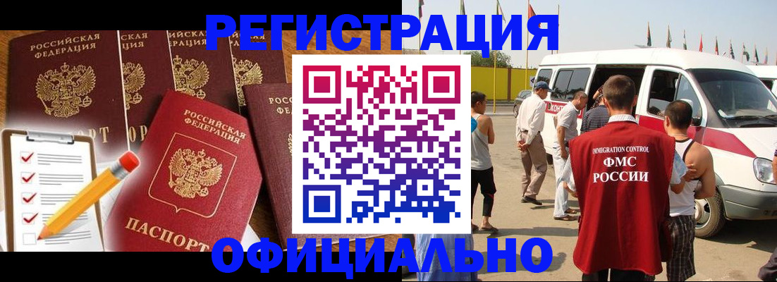 прописка для школы в Камчатском крае