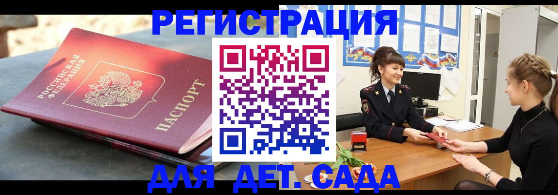 временная регистрация собственник в Камчатском крае
